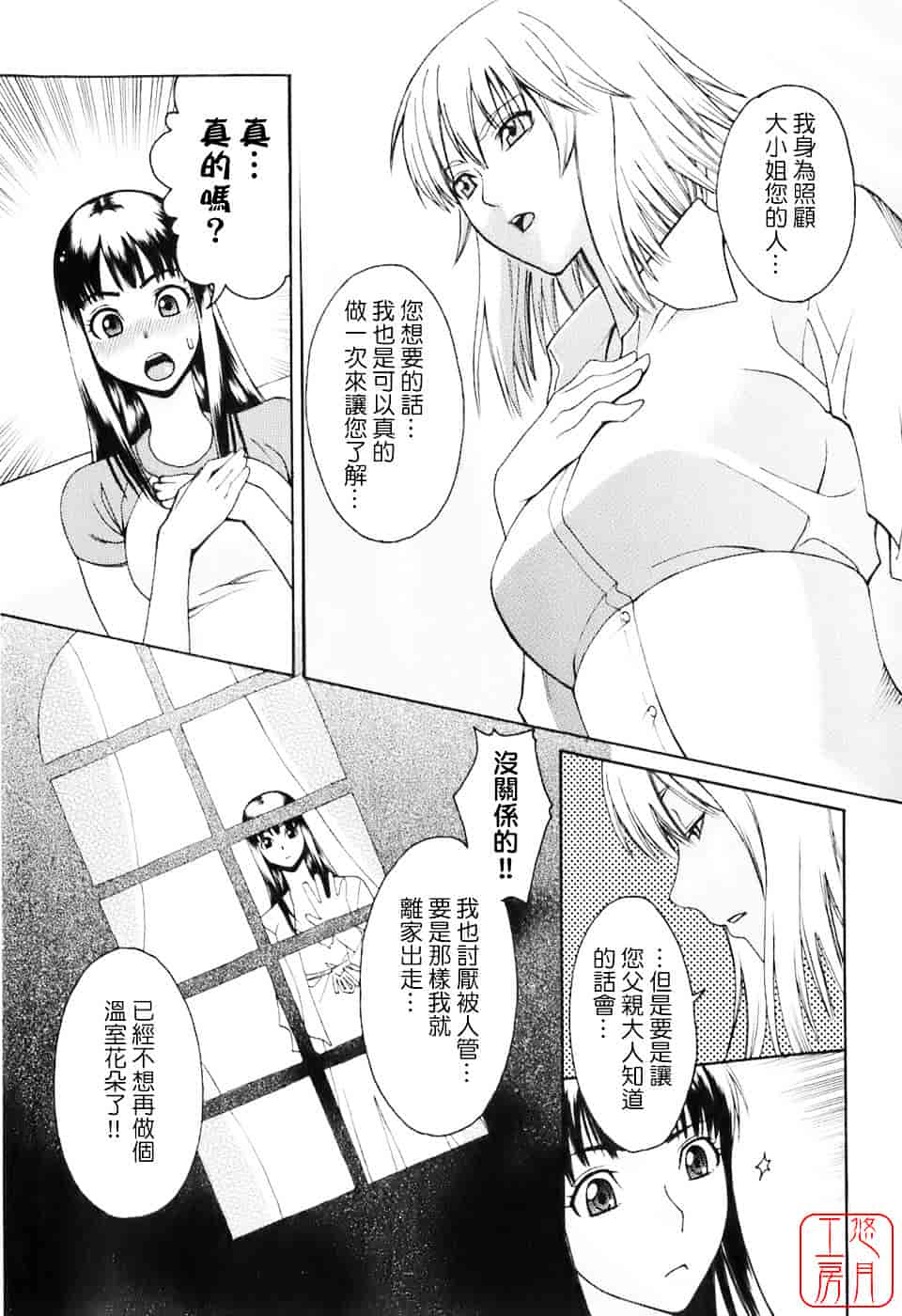 [三上キャノン] はつじょーき 三上キャノン作品集_第9集