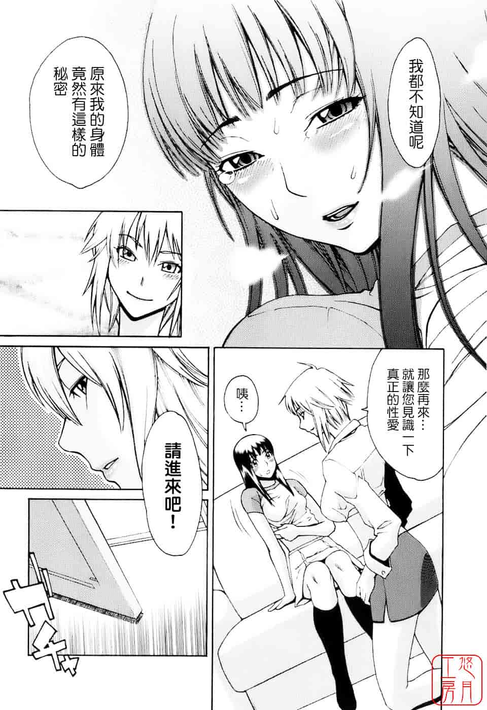 [三上キャノン] はつじょーき 三上キャノン作品集_第9集