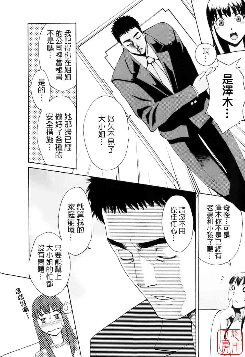[三上キャノン] はつじょーき 三上キャノン作品集_第9集