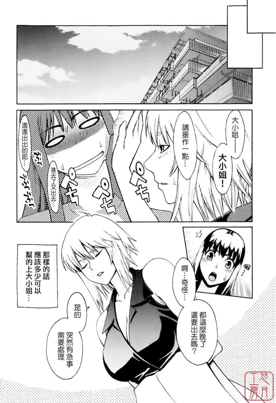 [三上キャノン] はつじょーき 三上キャノン作品集_第9集