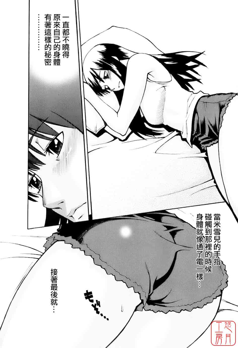 [三上キャノン] はつじょーき 三上キャノン作品集_第9集