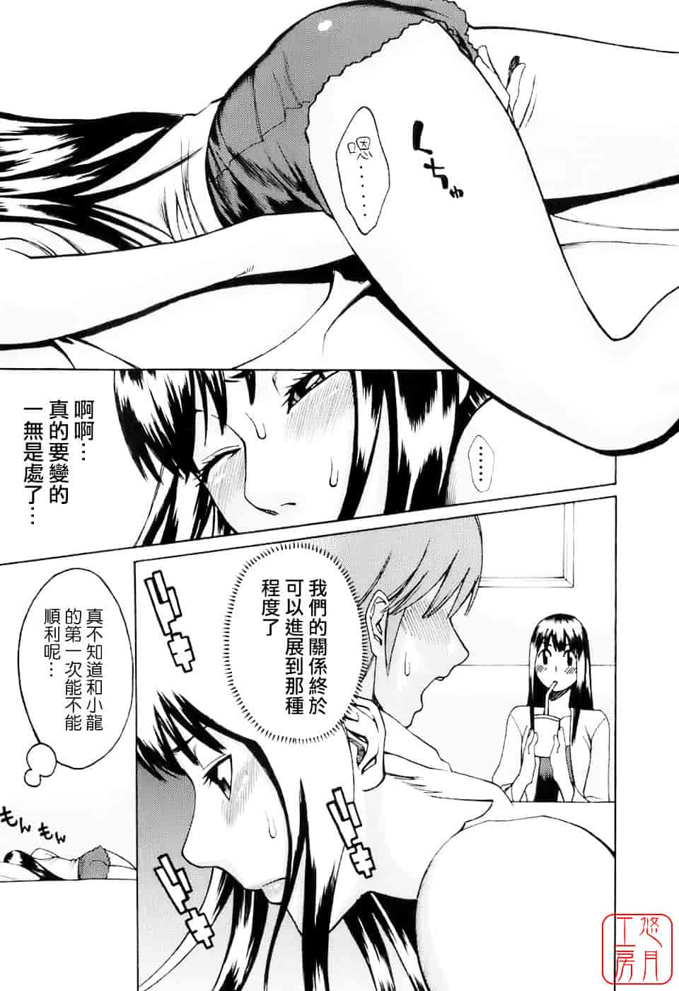 [三上キャノン] はつじょーき 三上キャノン作品集_第9集