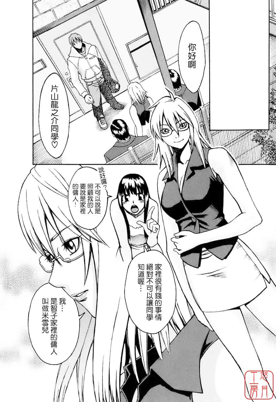 [三上キャノン] はつじょーき 三上キャノン作品集_第9集