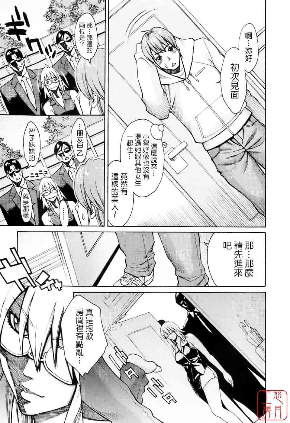 [三上キャノン] はつじょーき 三上キャノン作品集_第9集