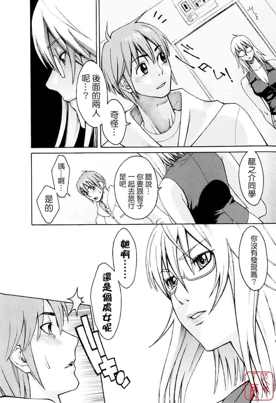 [三上キャノン] はつじょーき 三上キャノン作品集_第10集
