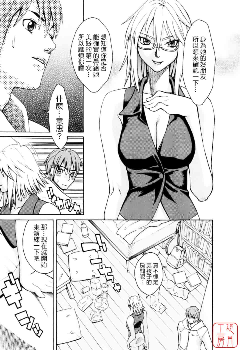 [三上キャノン] はつじょーき 三上キャノン作品集_第10集