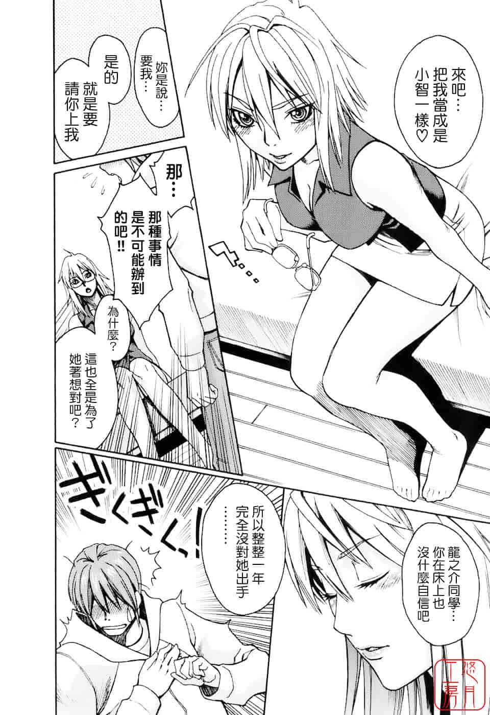 [三上キャノン] はつじょーき 三上キャノン作品集_第10集