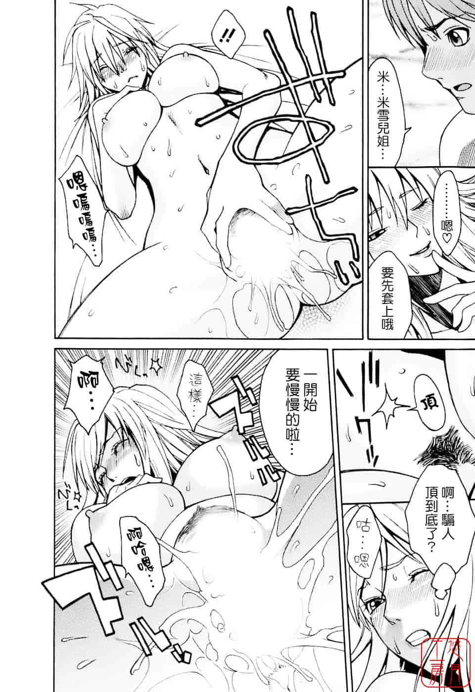 [三上キャノン] はつじょーき 三上キャノン作品集_第10集