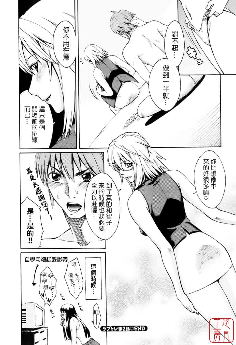 [三上キャノン] はつじょーき 三上キャノン作品集_第10集