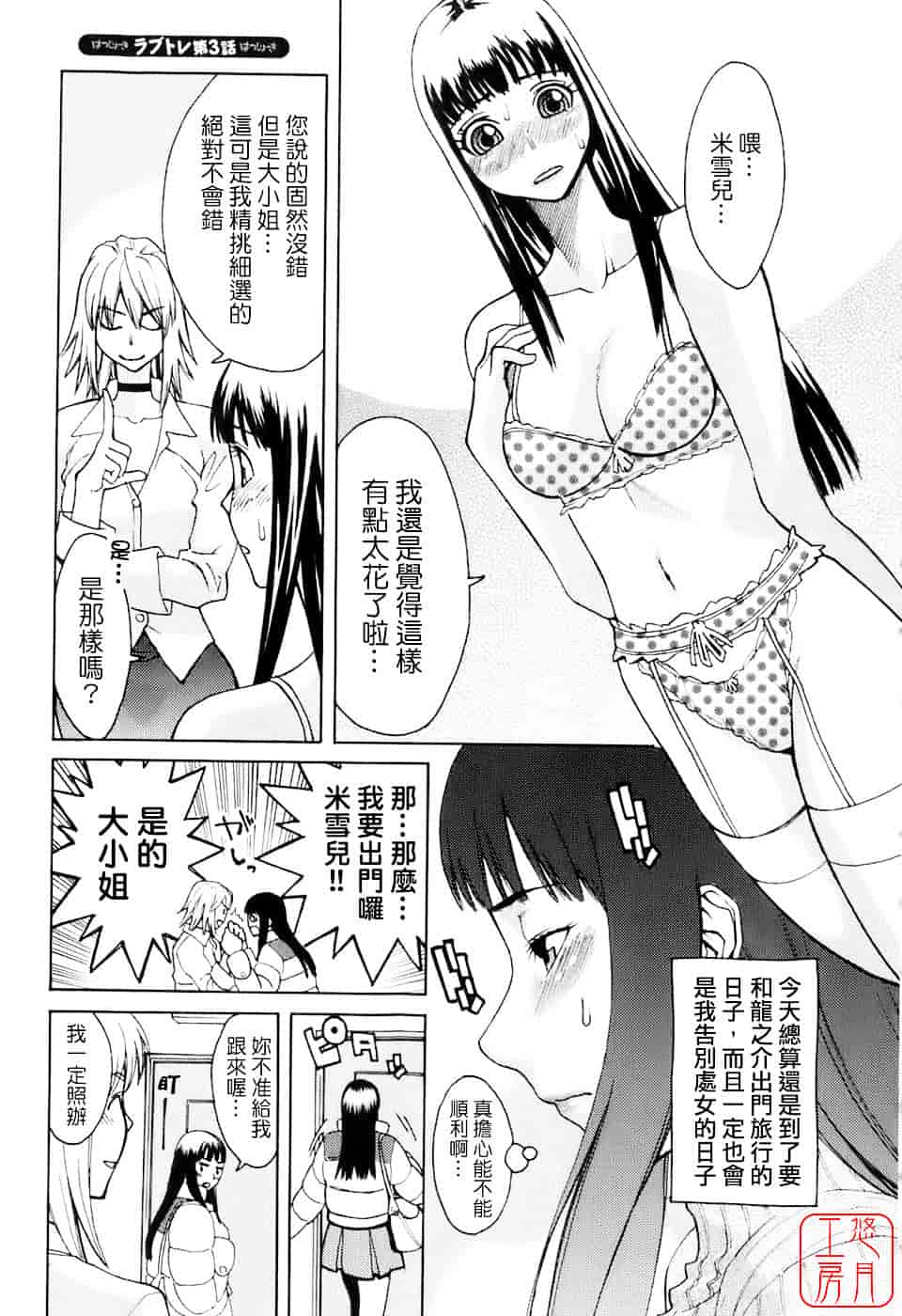 [三上キャノン] はつじょーき 三上キャノン作品集_第10集