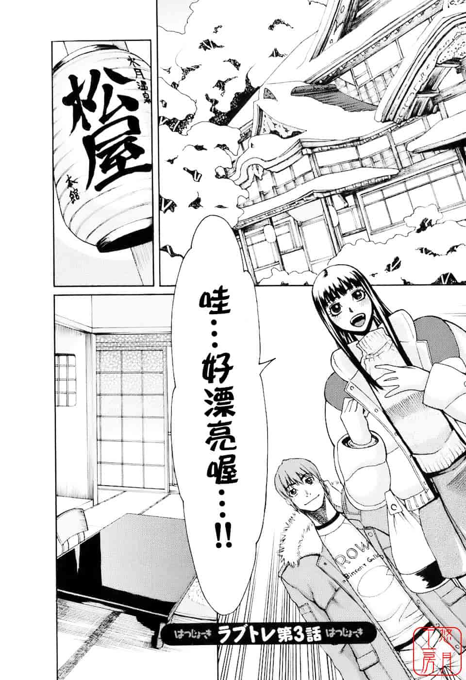 [三上キャノン] はつじょーき 三上キャノン作品集_第10集
