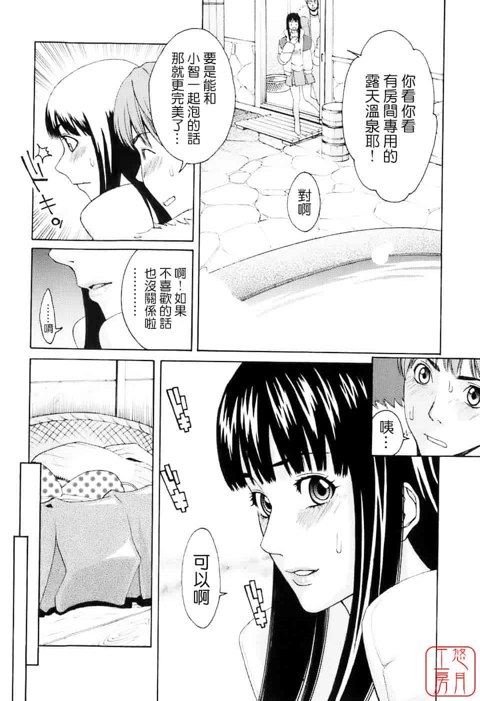 [三上キャノン] はつじょーき 三上キャノン作品集_第10集