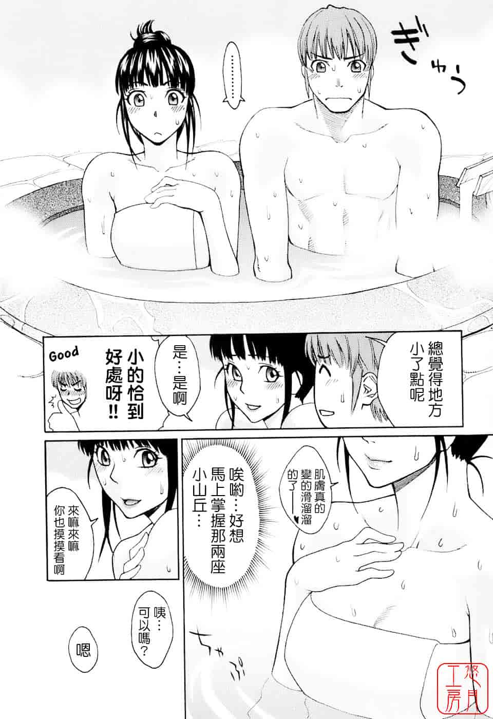 [三上キャノン] はつじょーき 三上キャノン作品集_第10集