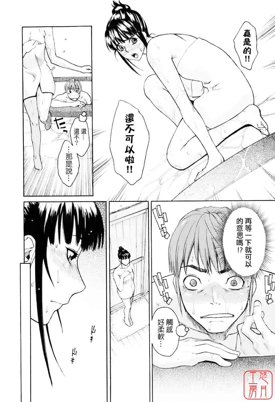 [三上キャノン] はつじょーき 三上キャノン作品集_第10集
