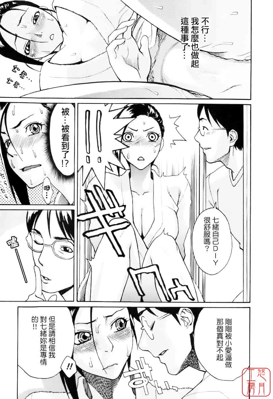 [三上キャノン] はつじょーき 三上キャノン作品集_第1集
