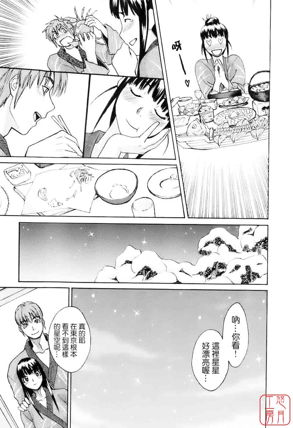 [三上キャノン] はつじょーき 三上キャノン作品集_第10集
