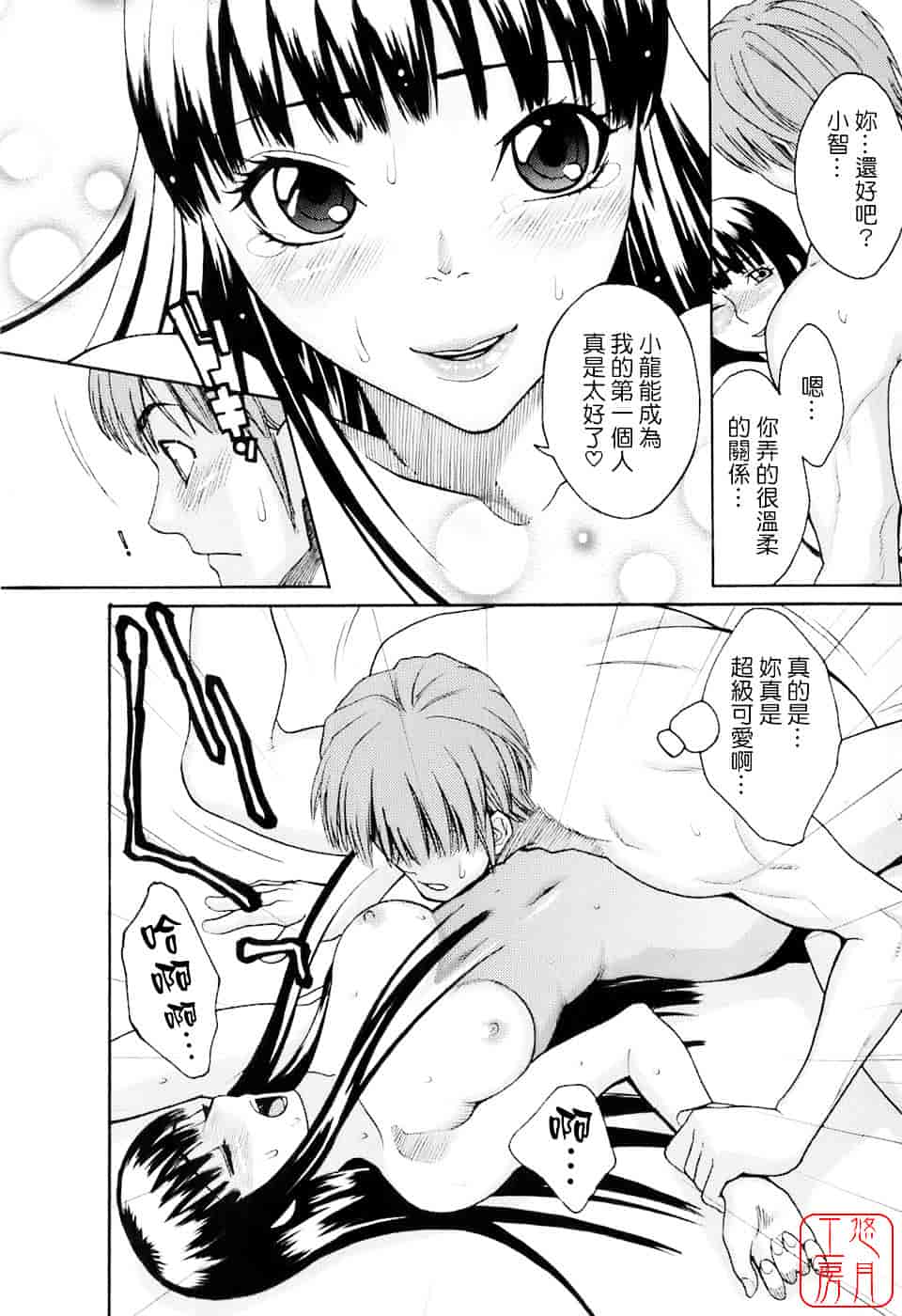 [三上キャノン] はつじょーき 三上キャノン作品集_第11集