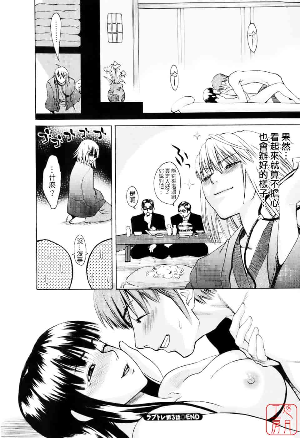 [三上キャノン] はつじょーき 三上キャノン作品集_第11集