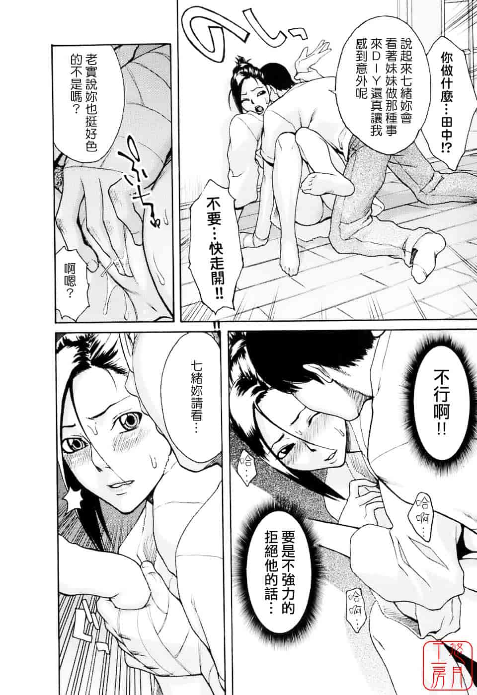 [三上キャノン] はつじょーき 三上キャノン作品集_第2集