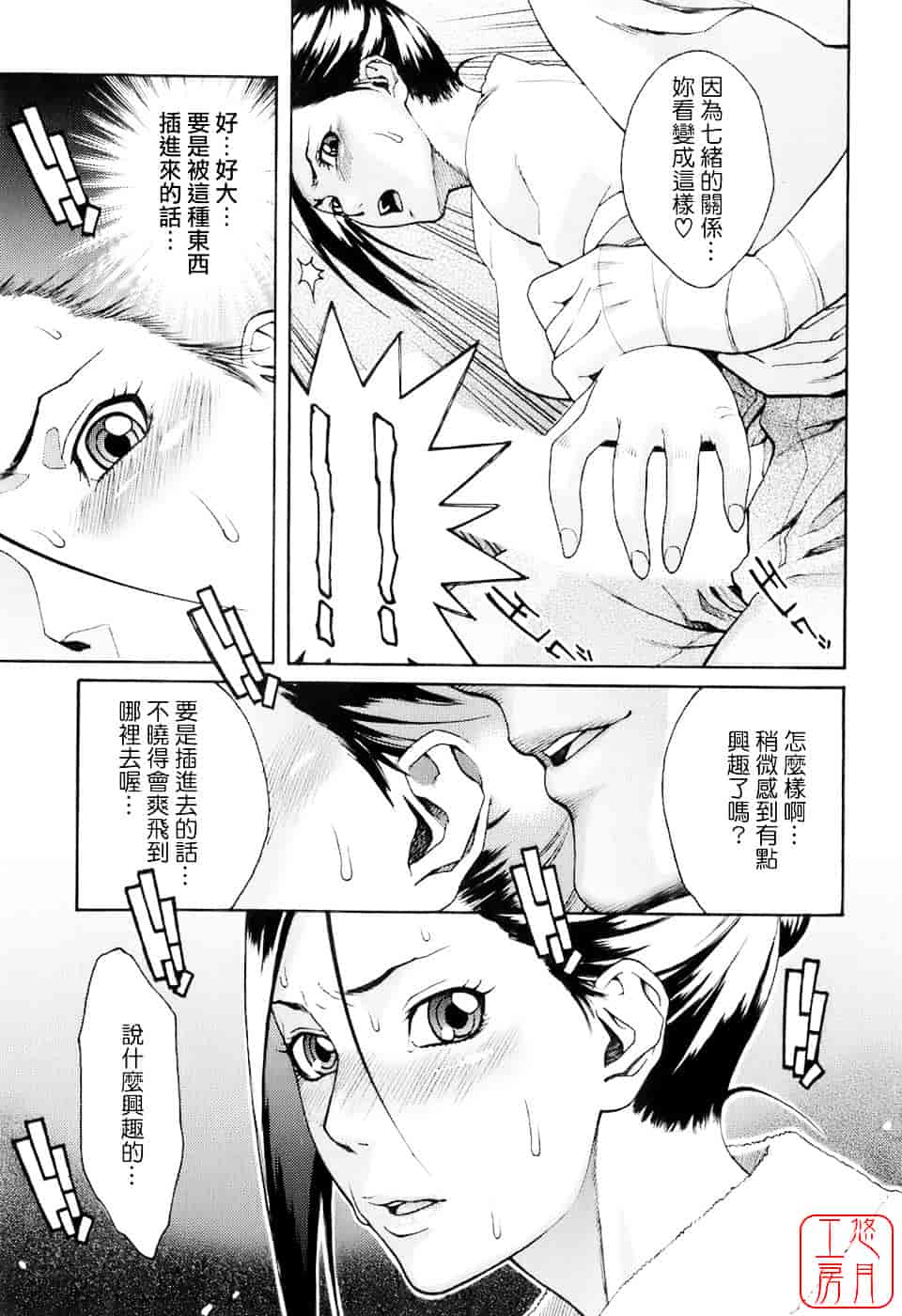 [三上キャノン] はつじょーき 三上キャノン作品集_第2集