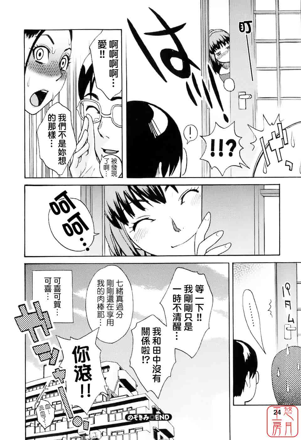 [三上キャノン] はつじょーき 三上キャノン作品集_第2集