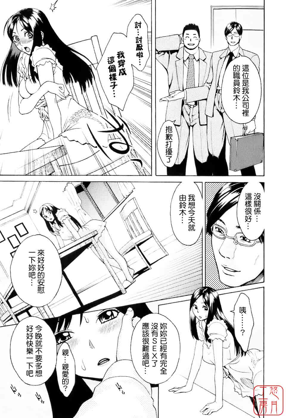 [三上キャノン] はつじょーき 三上キャノン作品集_第2集