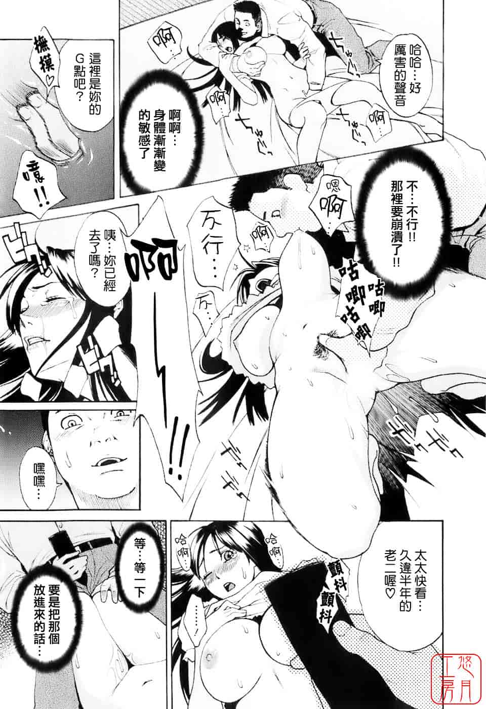 [三上キャノン] はつじょーき 三上キャノン作品集_第2集