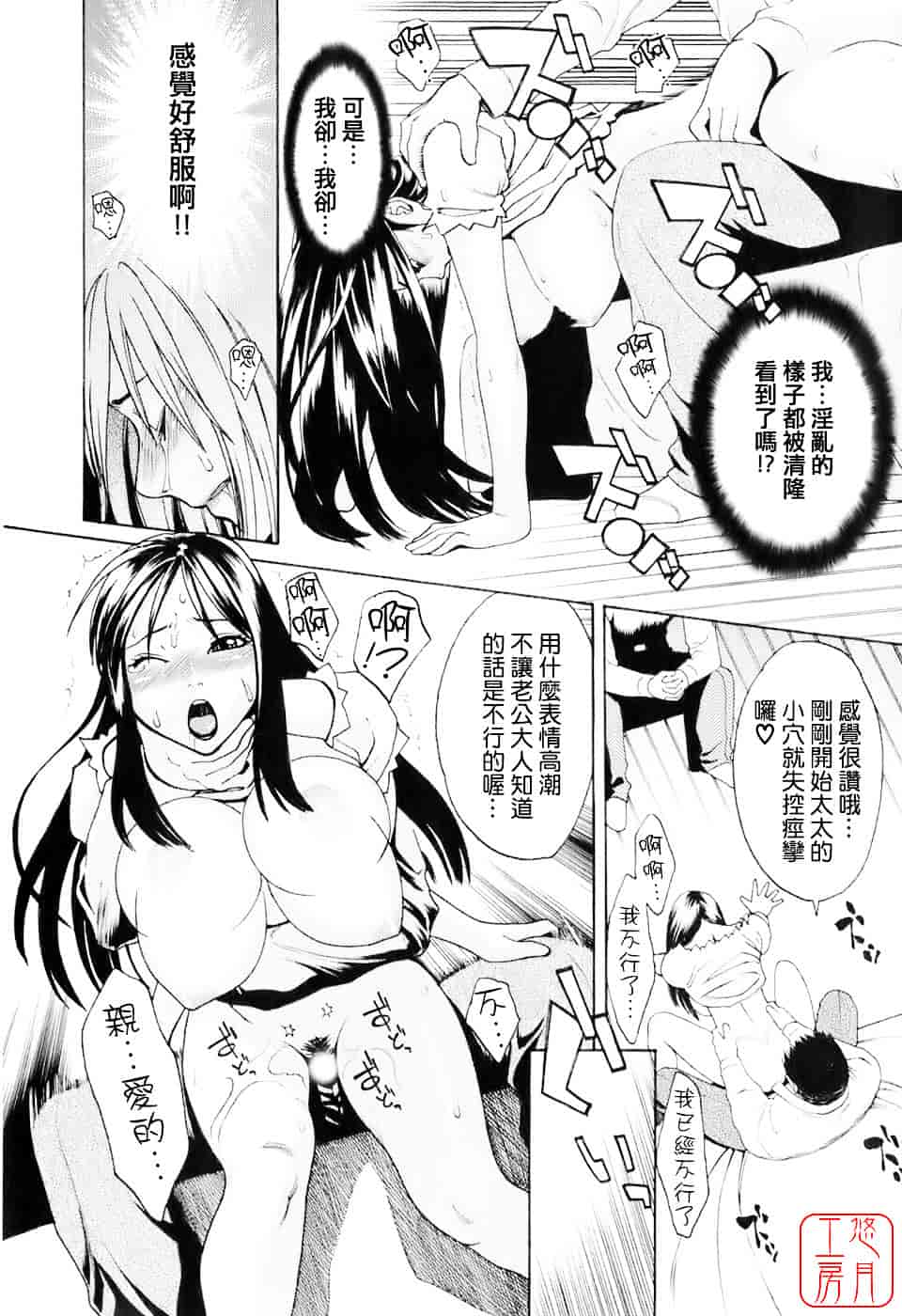 [三上キャノン] はつじょーき 三上キャノン作品集_第2集