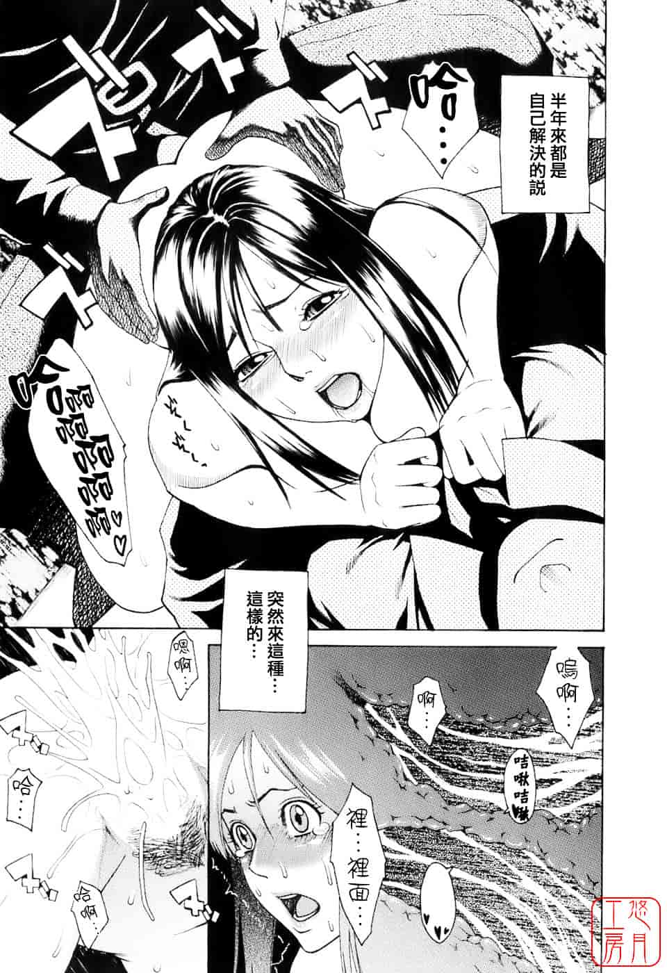 [三上キャノン] はつじょーき 三上キャノン作品集_第2集