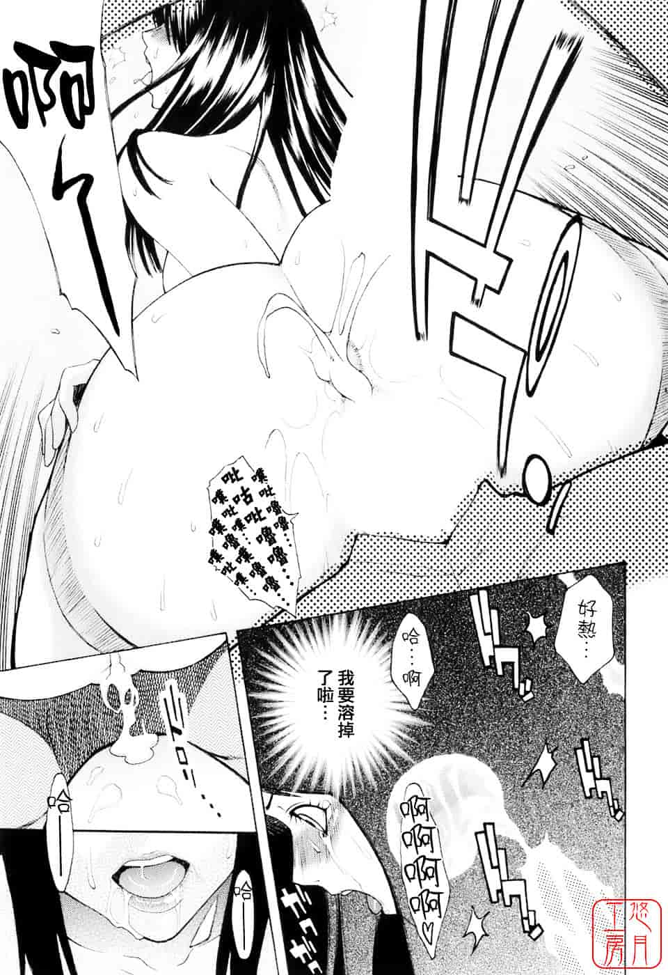 [三上キャノン] はつじょーき 三上キャノン作品集_第3集