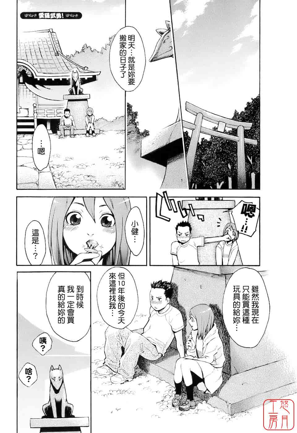 [三上キャノン] はつじょーき 三上キャノン作品集_第3集