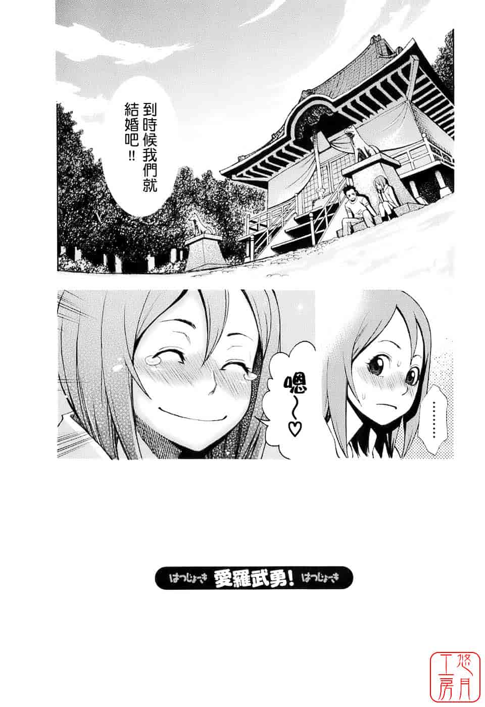 [三上キャノン] はつじょーき 三上キャノン作品集_第3集