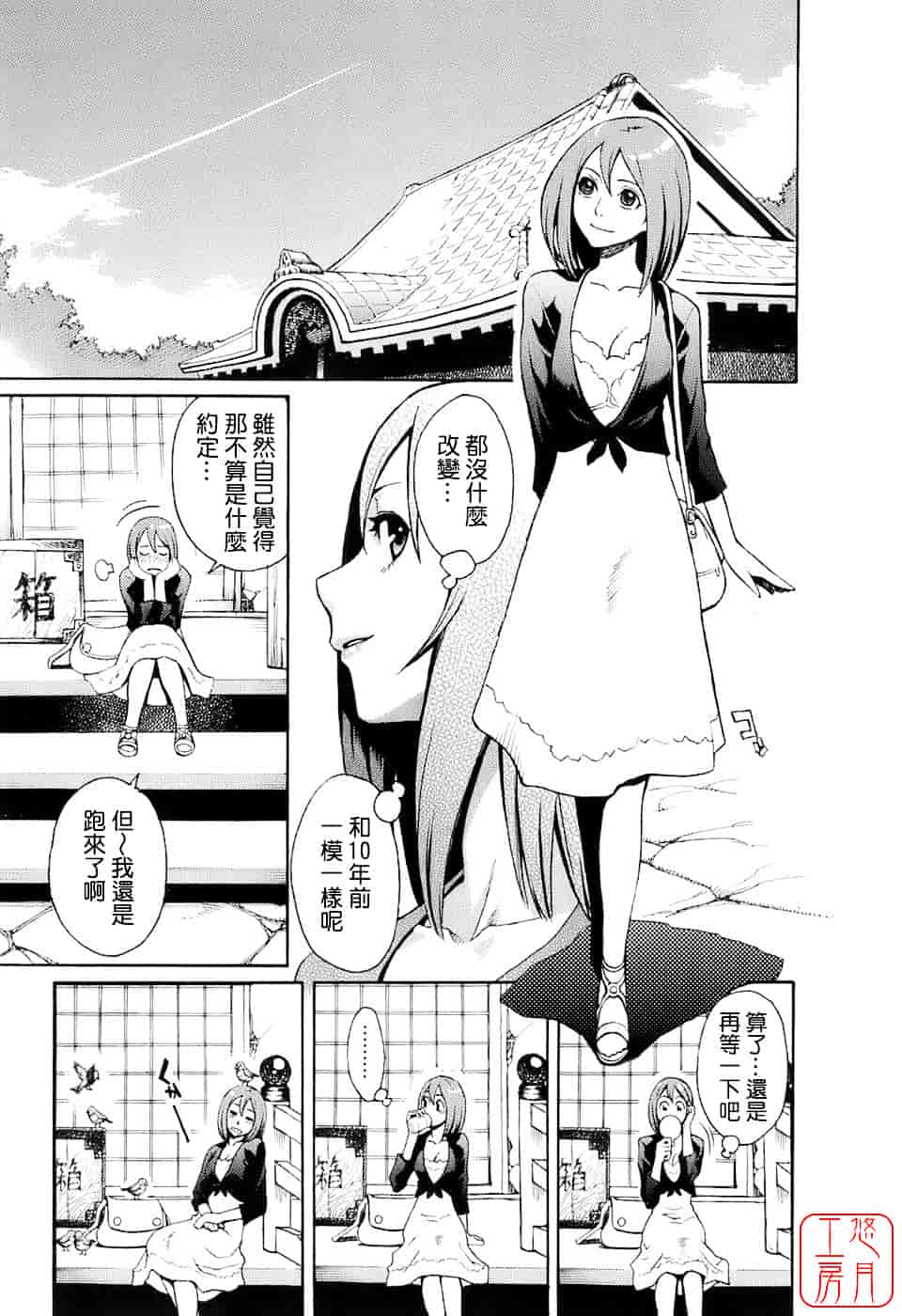 [三上キャノン] はつじょーき 三上キャノン作品集_第3集