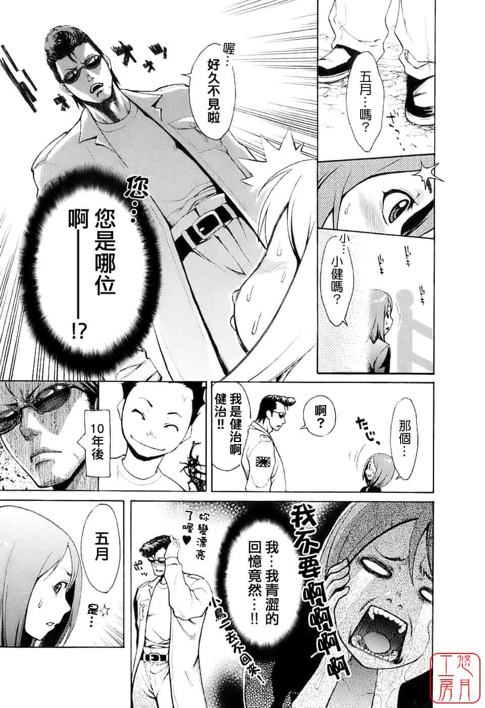 [三上キャノン] はつじょーき 三上キャノン作品集_第3集
