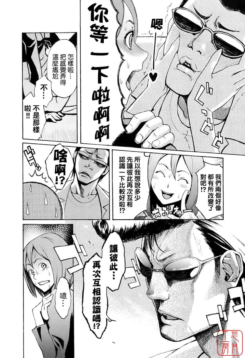 [三上キャノン] はつじょーき 三上キャノン作品集_第3集