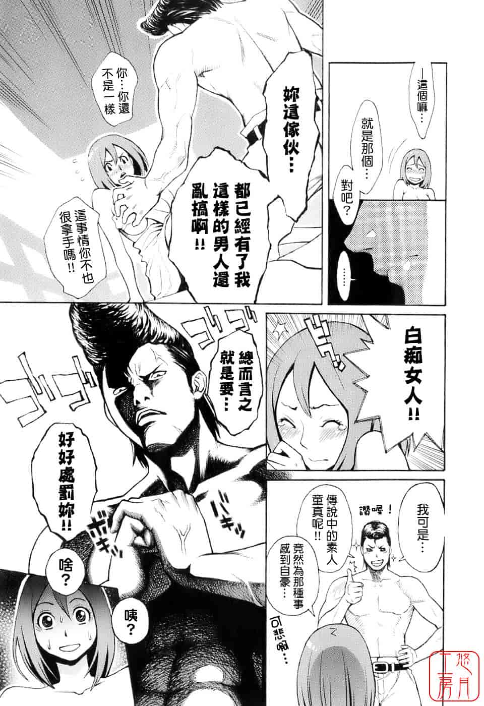 [三上キャノン] はつじょーき 三上キャノン作品集_第3集