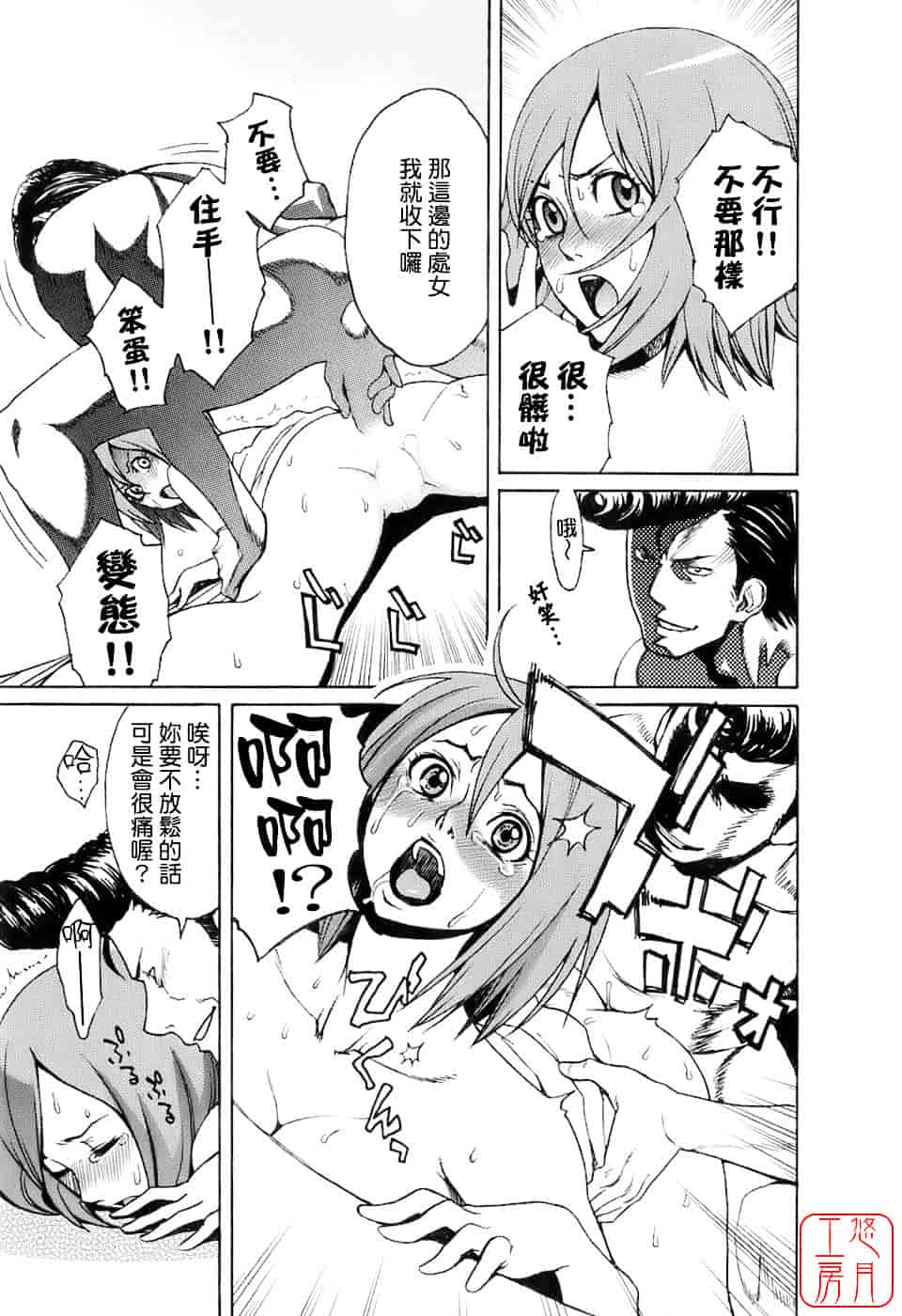 [三上キャノン] はつじょーき 三上キャノン作品集_第3集