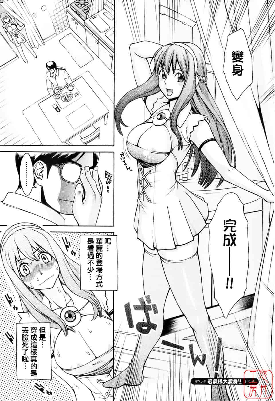 [三上キャノン] はつじょーき 三上キャノン作品集_第4集