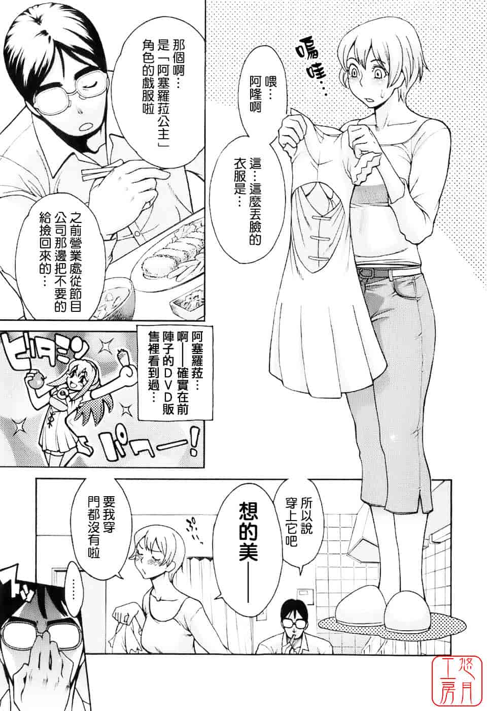 [三上キャノン] はつじょーき 三上キャノン作品集_第4集