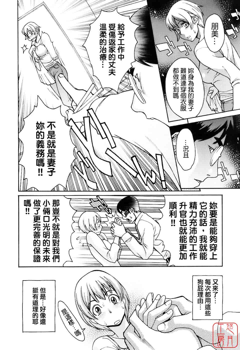 [三上キャノン] はつじょーき 三上キャノン作品集_第4集