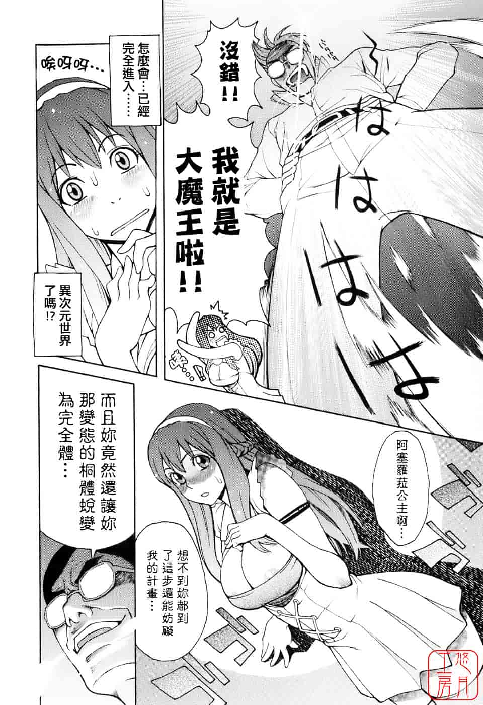 [三上キャノン] はつじょーき 三上キャノン作品集_第4集