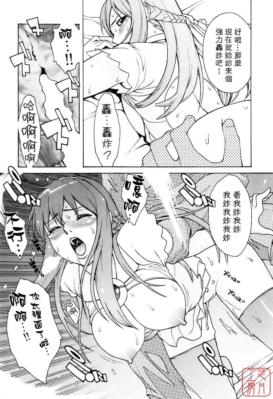 [三上キャノン] はつじょーき 三上キャノン作品集_第4集