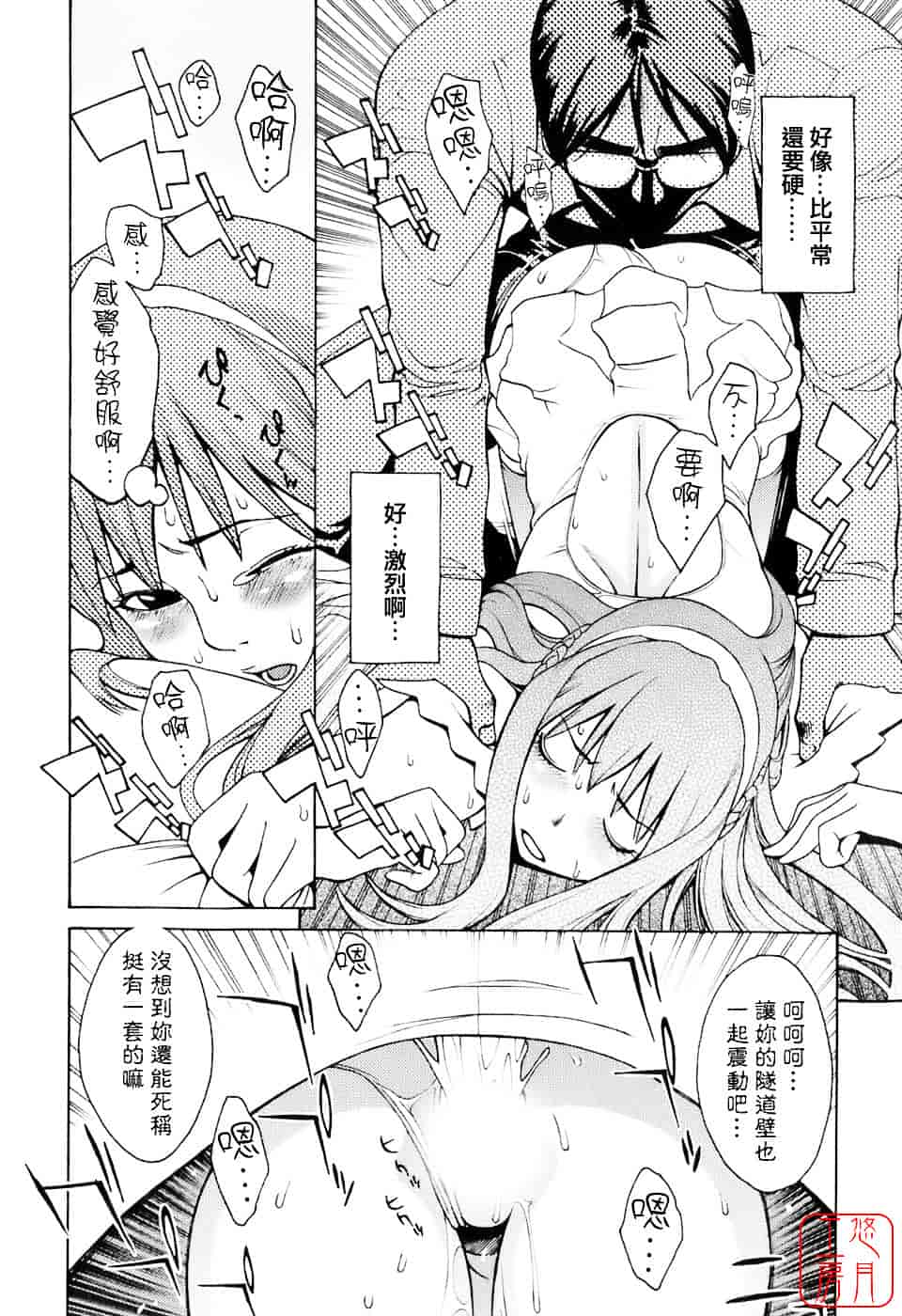 [三上キャノン] はつじょーき 三上キャノン作品集_第4集