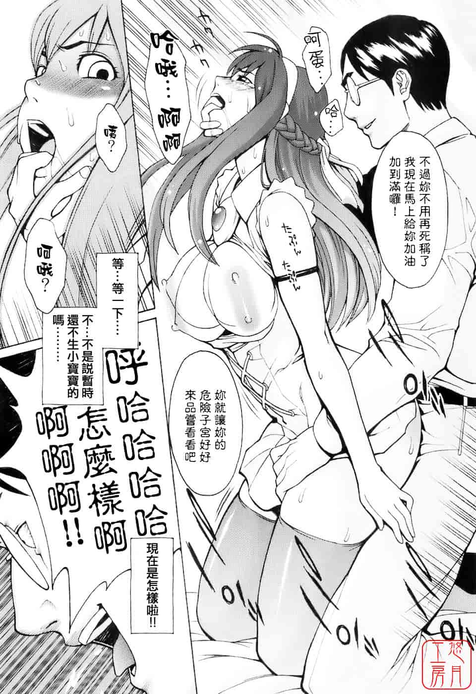 [三上キャノン] はつじょーき 三上キャノン作品集_第4集
