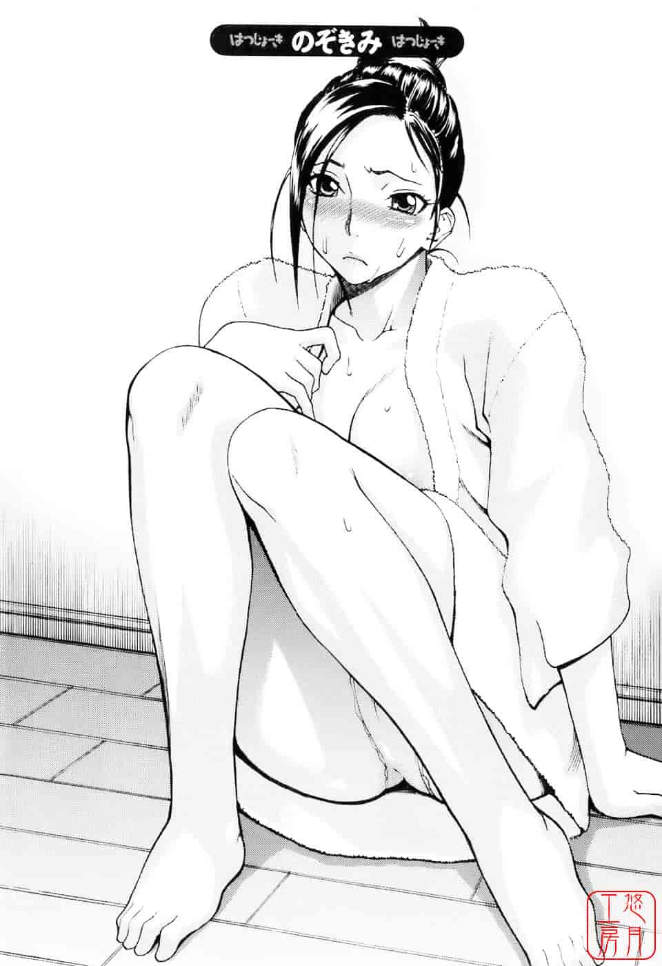 [三上キャノン] はつじょーき 三上キャノン作品集_第1集