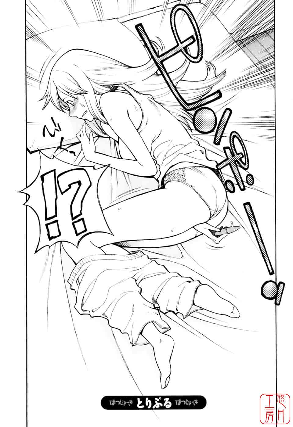 [三上キャノン] はつじょーき 三上キャノン作品集_第5集