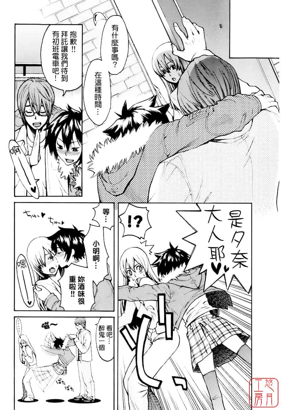 [三上キャノン] はつじょーき 三上キャノン作品集_第5集