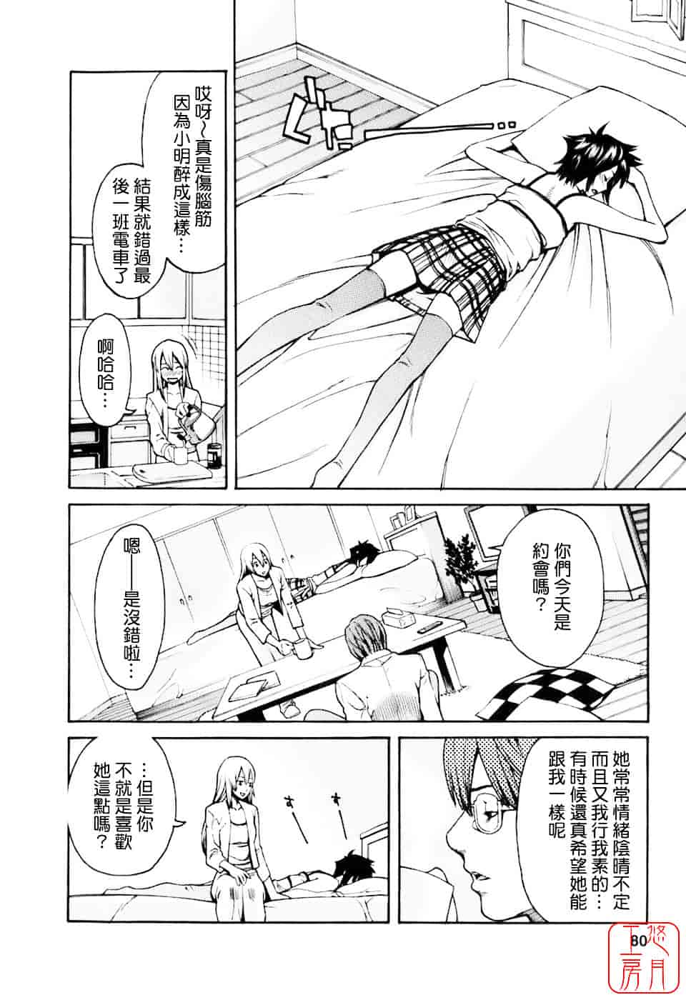 [三上キャノン] はつじょーき 三上キャノン作品集_第5集