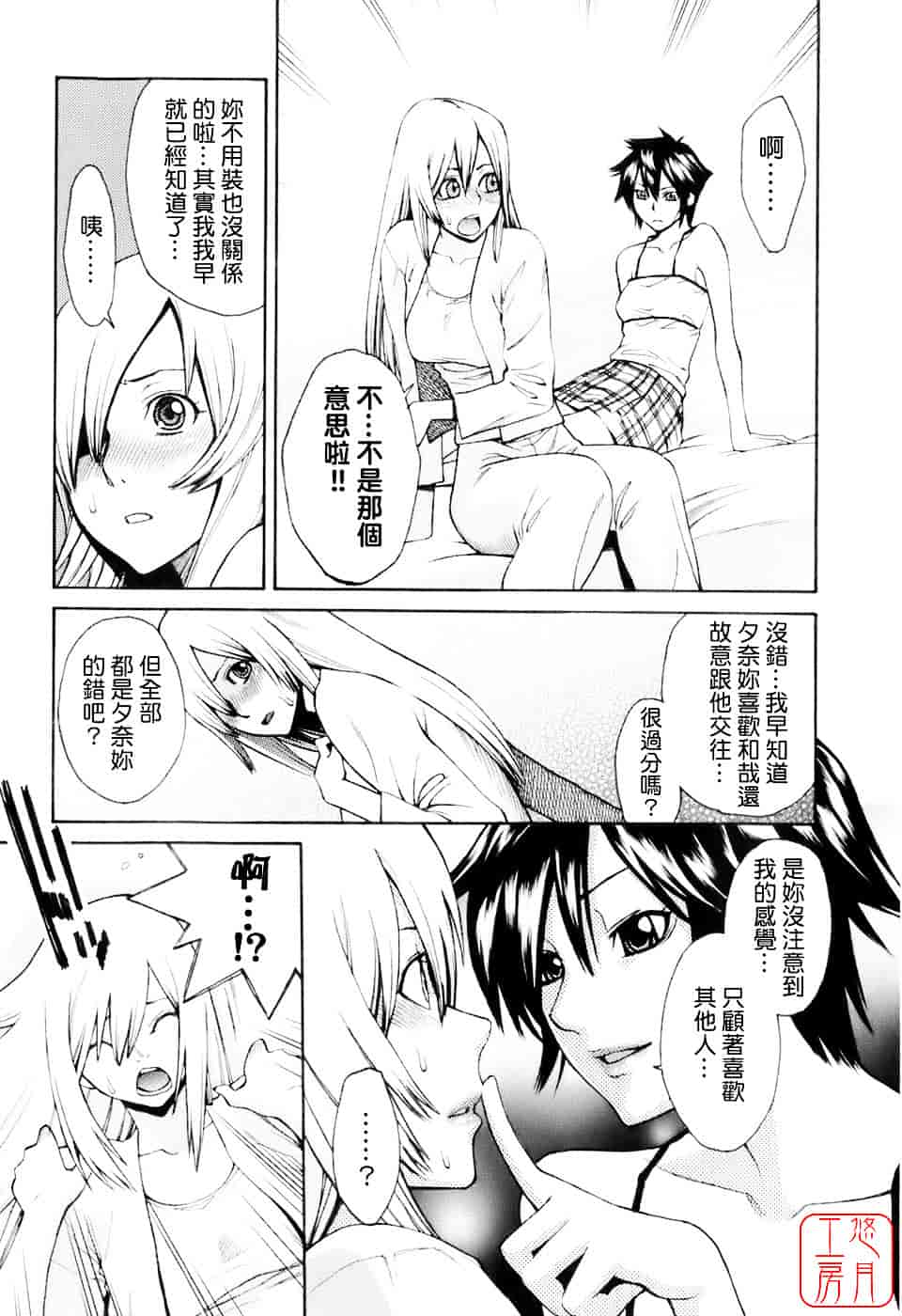 [三上キャノン] はつじょーき 三上キャノン作品集_第5集