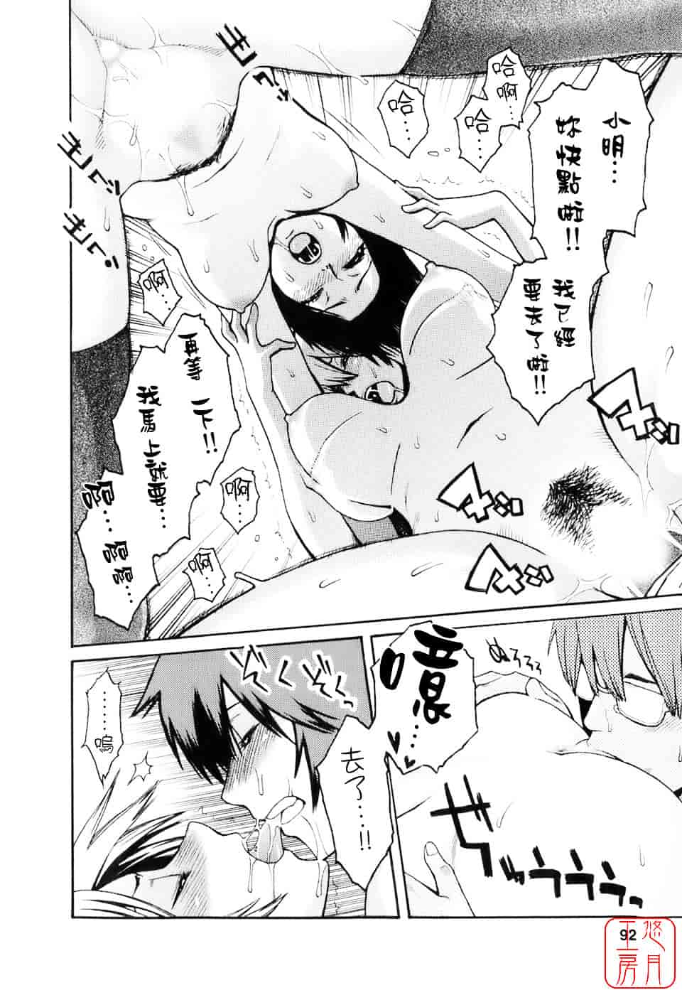 [三上キャノン] はつじょーき 三上キャノン作品集_第5集